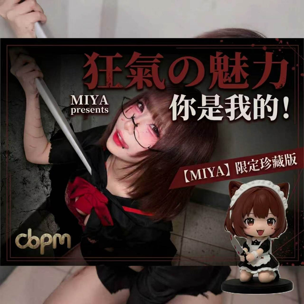 【MIYA】主人，你今日幾點返？ ♡ 原創病嬌女僕Figure 8.1cm 限定版